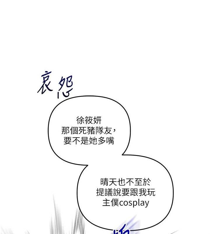 玩转学姊第53話-夜半露奶濕一下♥