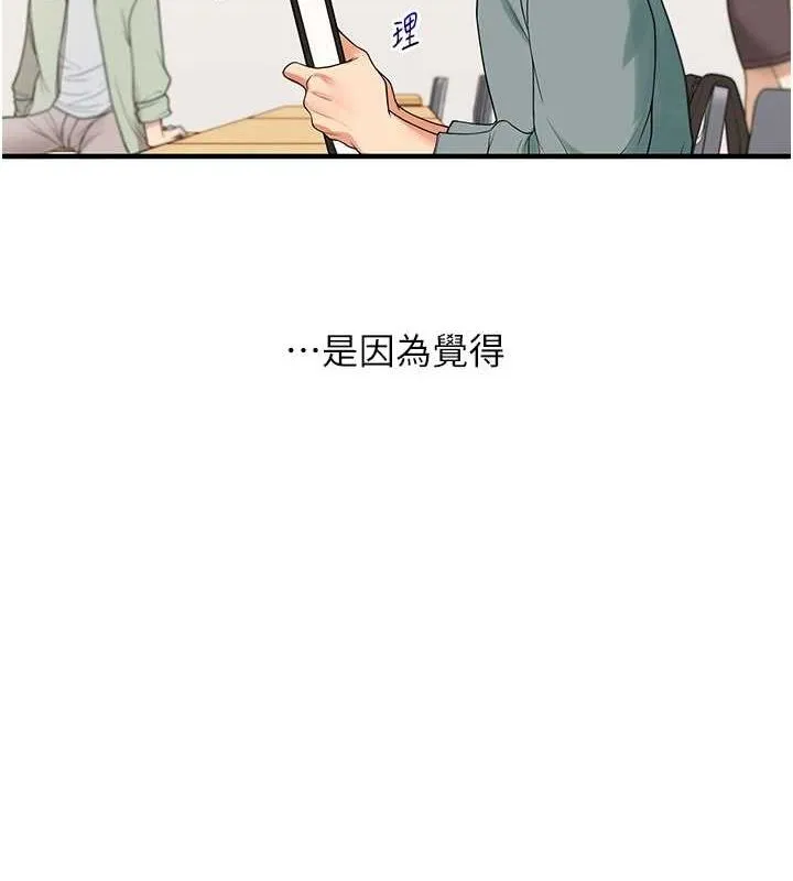 玩转学姊-第53話-夜半露奶濕一下♥ - 图片 5