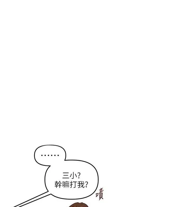 玩轉學姊第53話-夜半露奶濕一下&hearts;