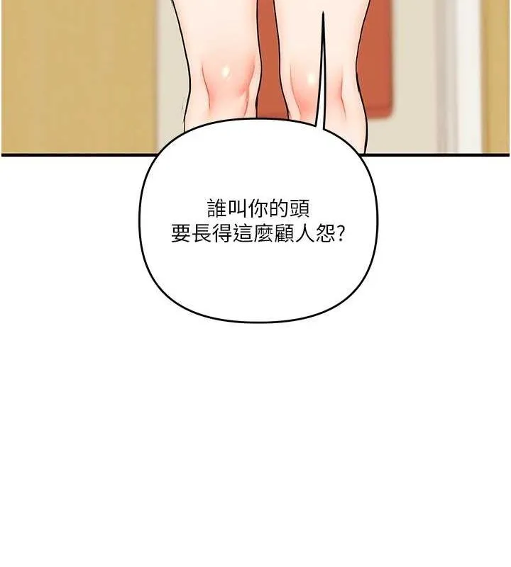 玩转学姊-第53話-夜半露奶濕一下♥ - 图片 13