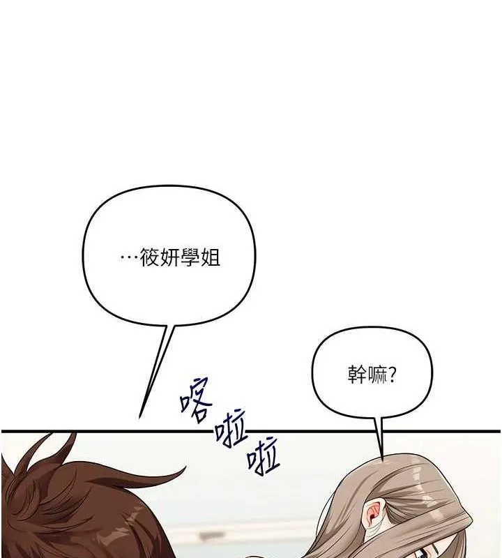 玩轉學姊第53話-夜半露奶濕一下&hearts;