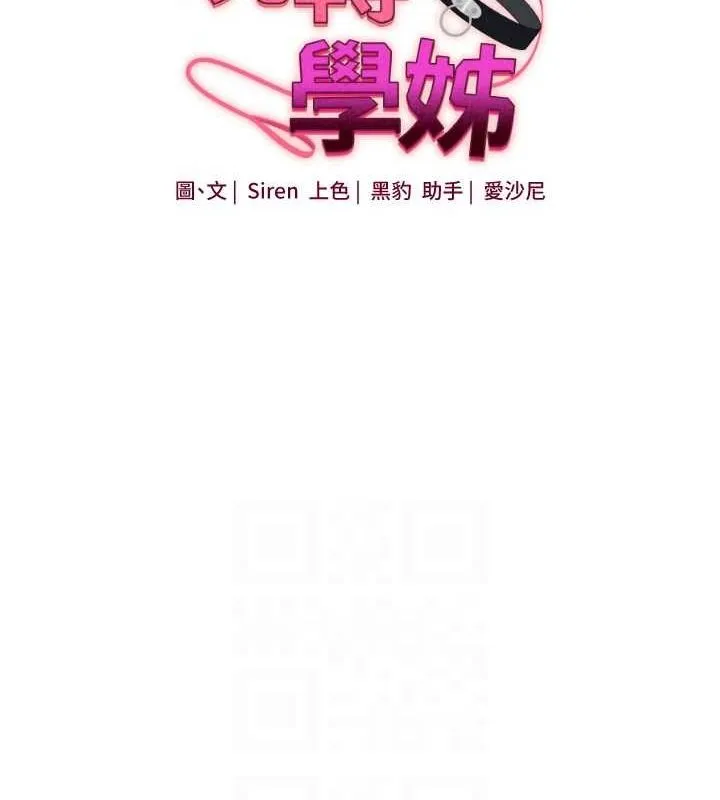 玩转学姊-第53話-夜半露奶濕一下♥ - 图片 19