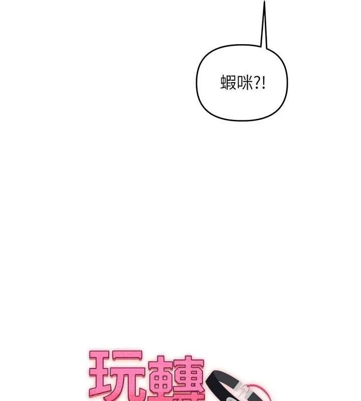 玩转学姊-第53話-夜半露奶濕一下♥ - 图片 18