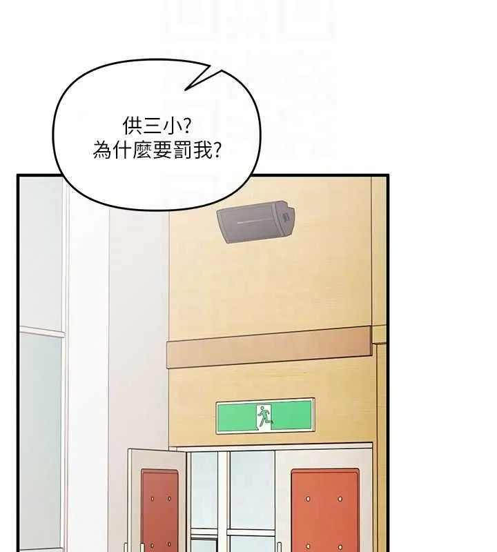 玩转学姊-第53話-夜半露奶濕一下♥ - 图片 20