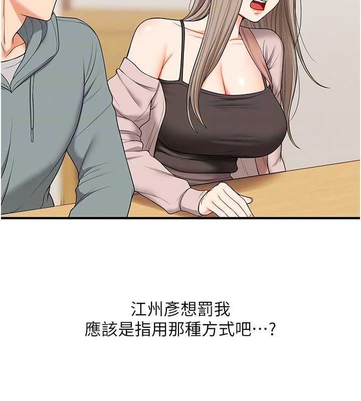 玩转学姊第53話-夜半露奶濕一下♥