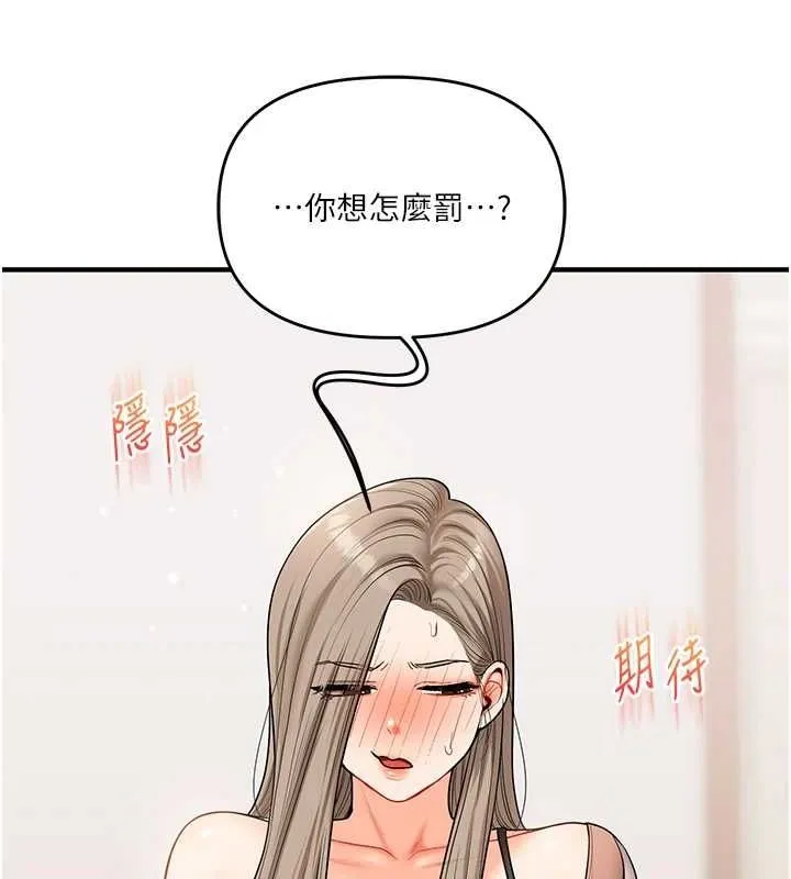 玩转学姊-第53話-夜半露奶濕一下♥ - 图片 28