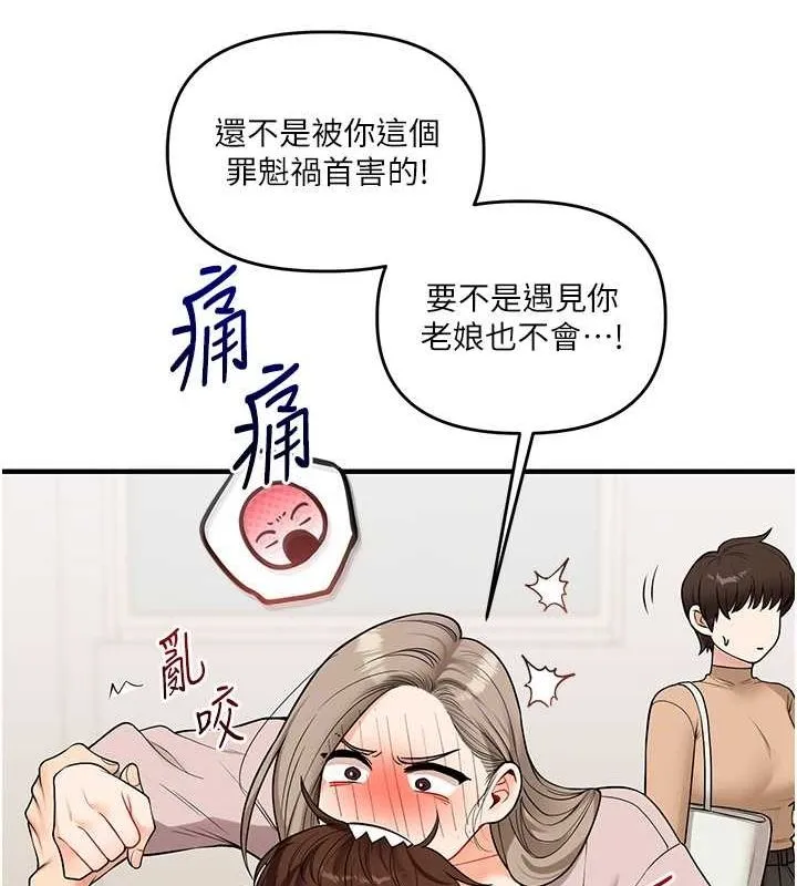 玩转学姊-第53話-夜半露奶濕一下♥ - 图片 34