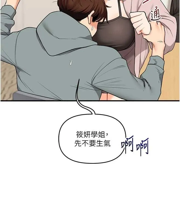 玩轉學姊第53話-夜半露奶濕一下&hearts;