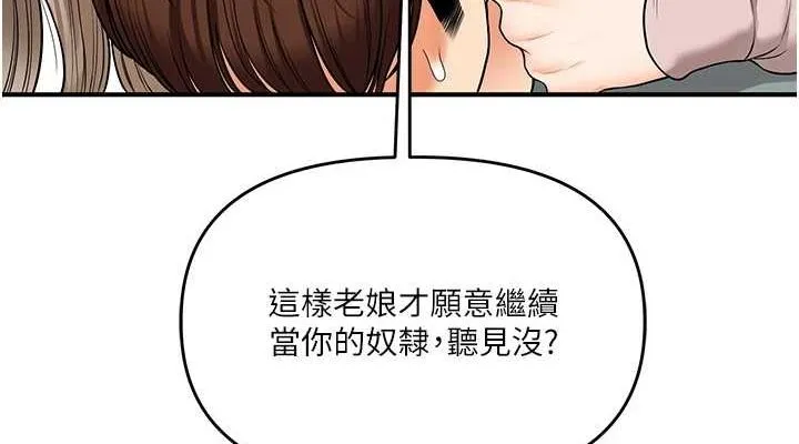 玩轉學姊第53話-夜半露奶濕一下&hearts;