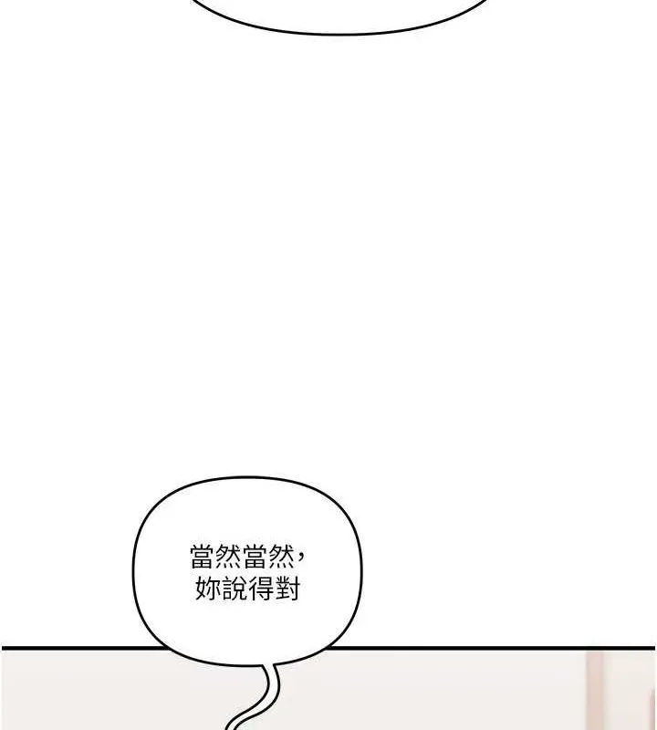 玩转学姊-第53話-夜半露奶濕一下♥ - 图片 39