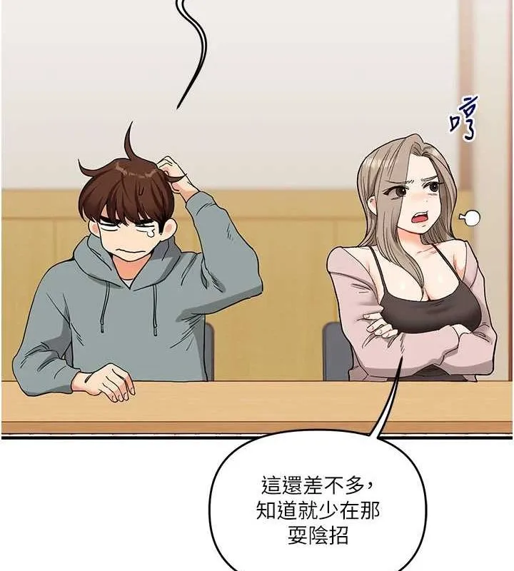 玩转学姊-第53話-夜半露奶濕一下♥ - 图片 40
