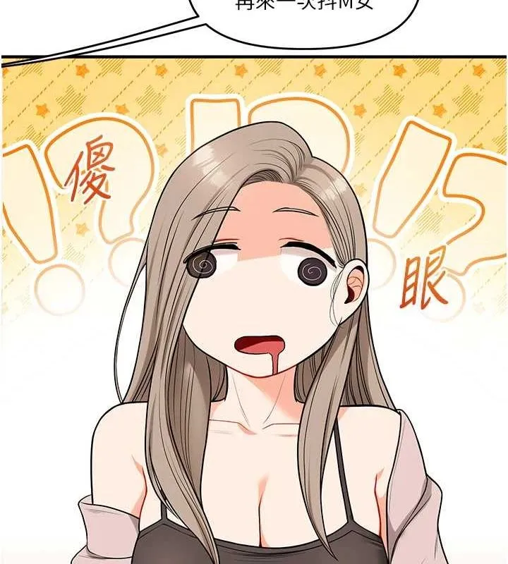 玩轉學姊第53話-夜半露奶濕一下&hearts;