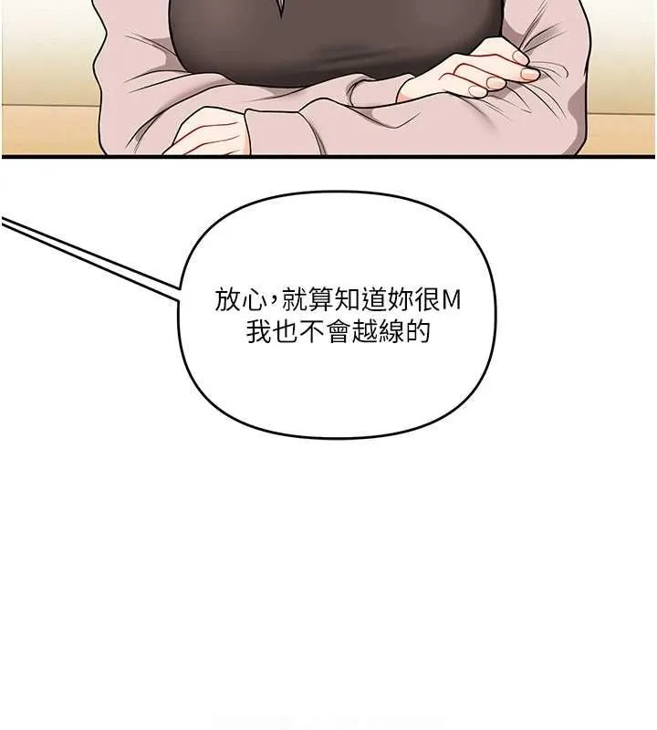 玩转学姊-第53話-夜半露奶濕一下♥ - 图片 43