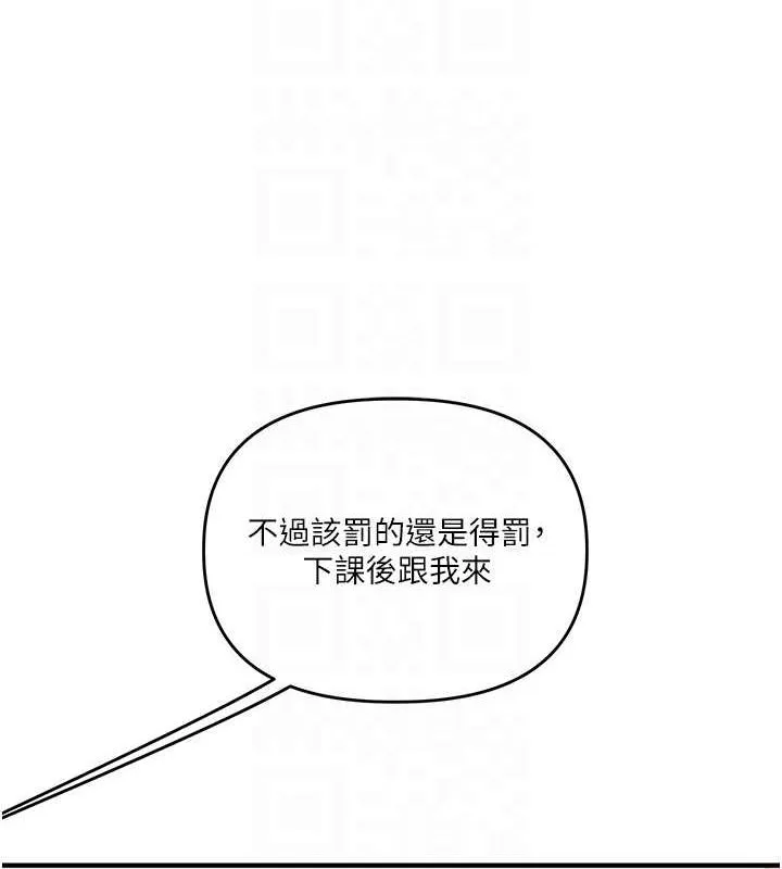 玩转学姊-第53話-夜半露奶濕一下♥ - 图片 44