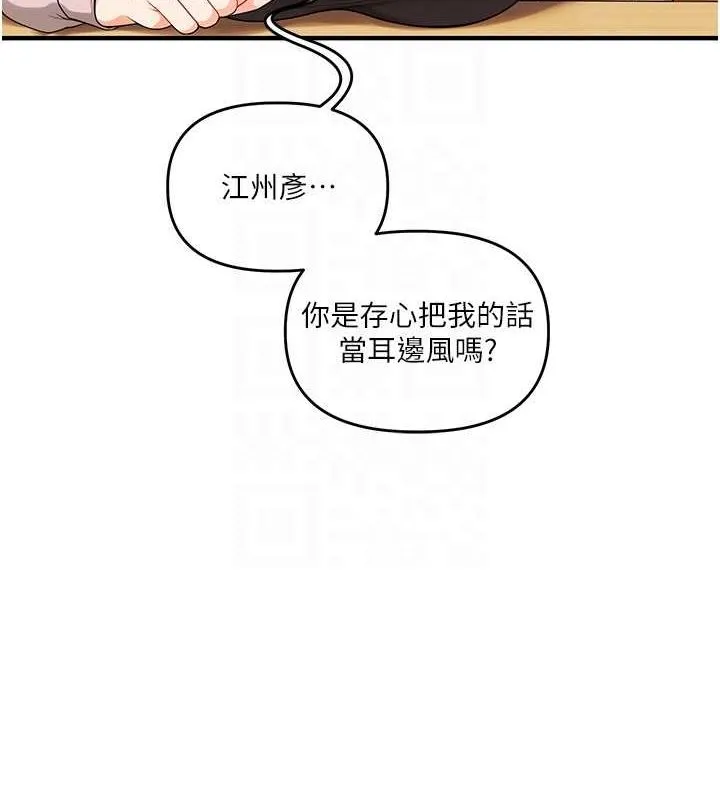 玩轉學姊第53話-夜半露奶濕一下&hearts;