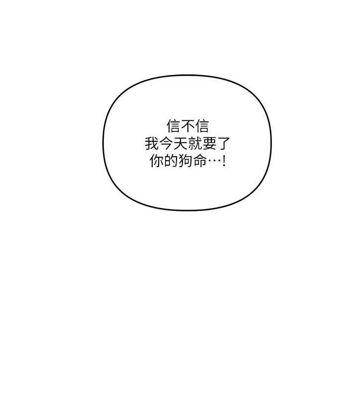 玩转学姊-第53話-夜半露奶濕一下♥ - 图片 47