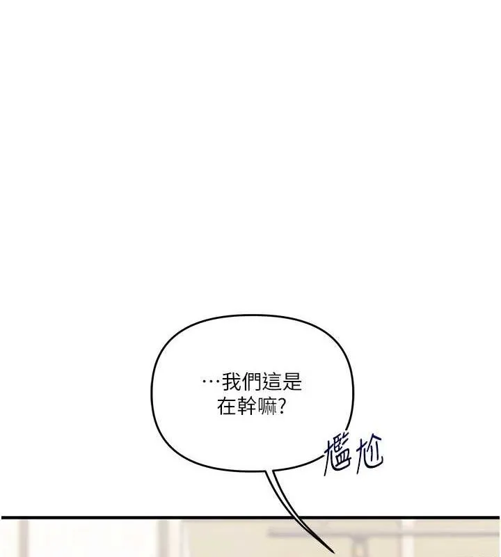 玩轉學姊第53話-夜半露奶濕一下&hearts;