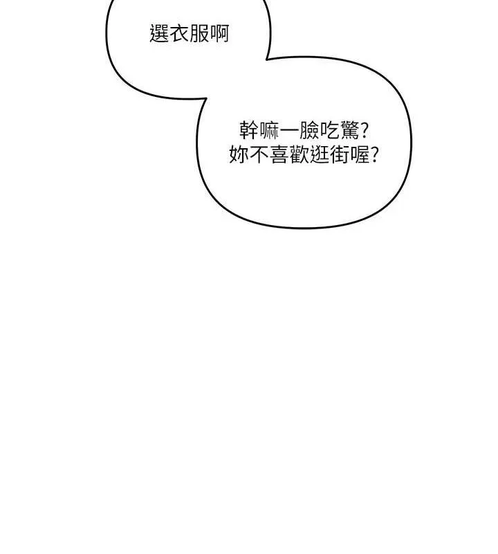 玩转学姊-第53話-夜半露奶濕一下♥ - 图片 53