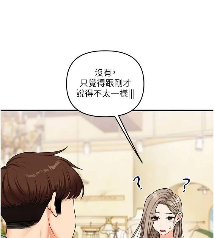 玩转学姊-第53話-夜半露奶濕一下♥ - 图片 54