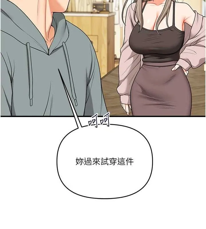 玩转学姊-第53話-夜半露奶濕一下♥ - 图片 55