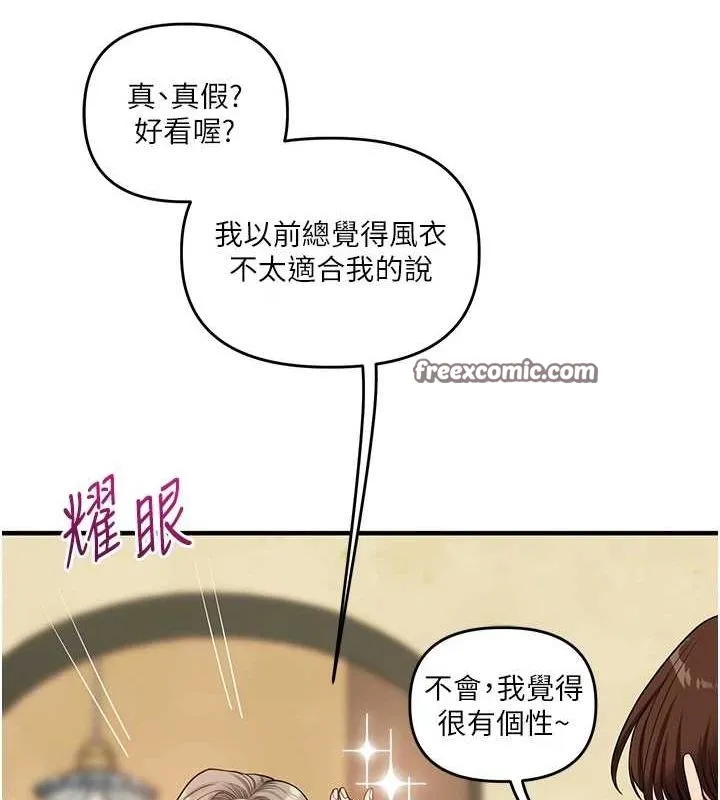 玩轉學姊第53話-夜半露奶濕一下&hearts;