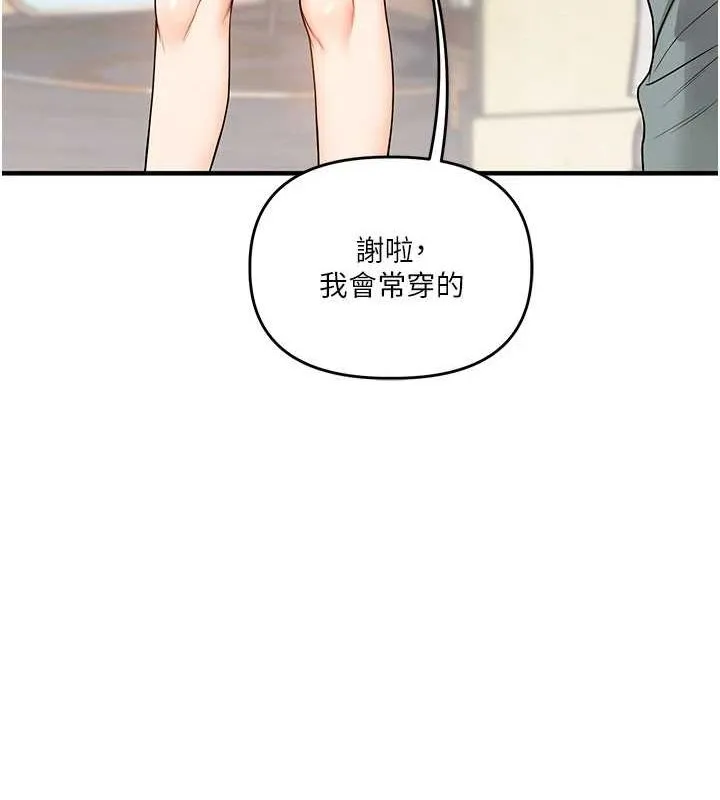 玩轉學姊第53話-夜半露奶濕一下&hearts;
