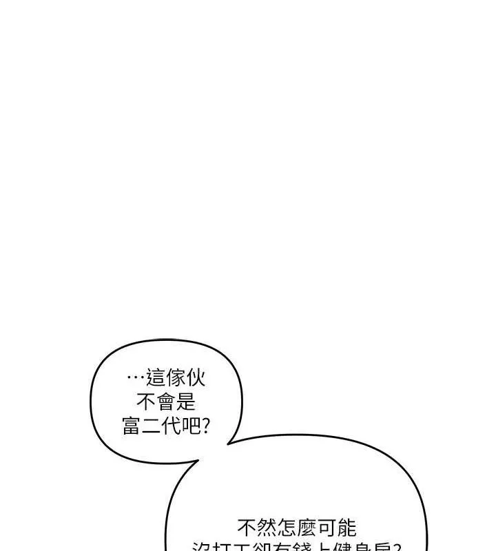 玩转学姊-第53話-夜半露奶濕一下♥ - 图片 65