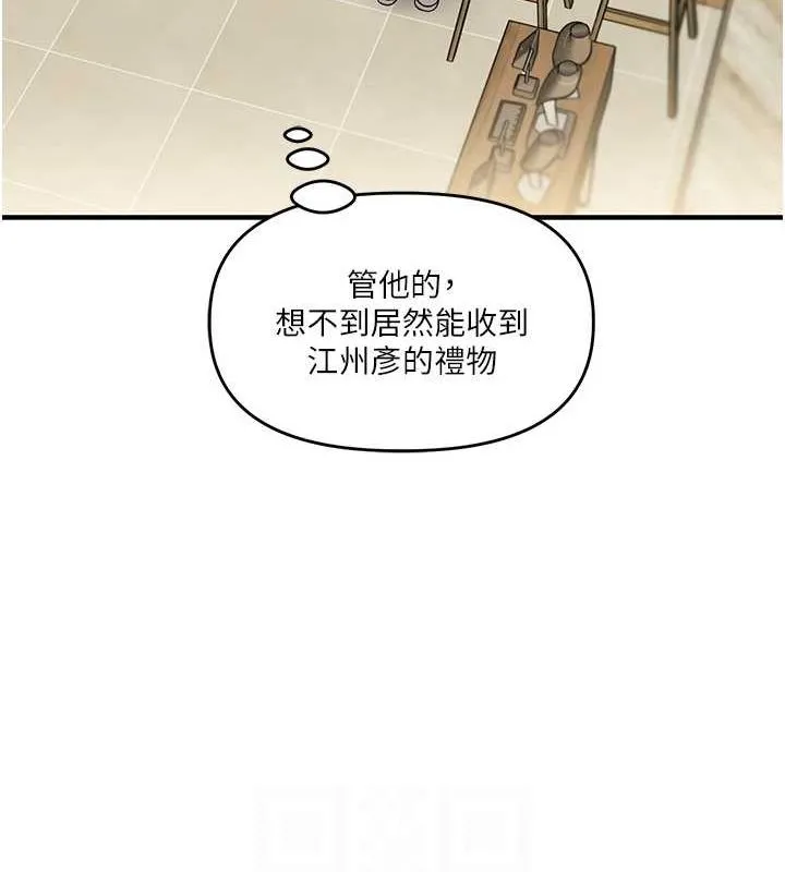 玩转学姊-第53話-夜半露奶濕一下♥ - 图片 67