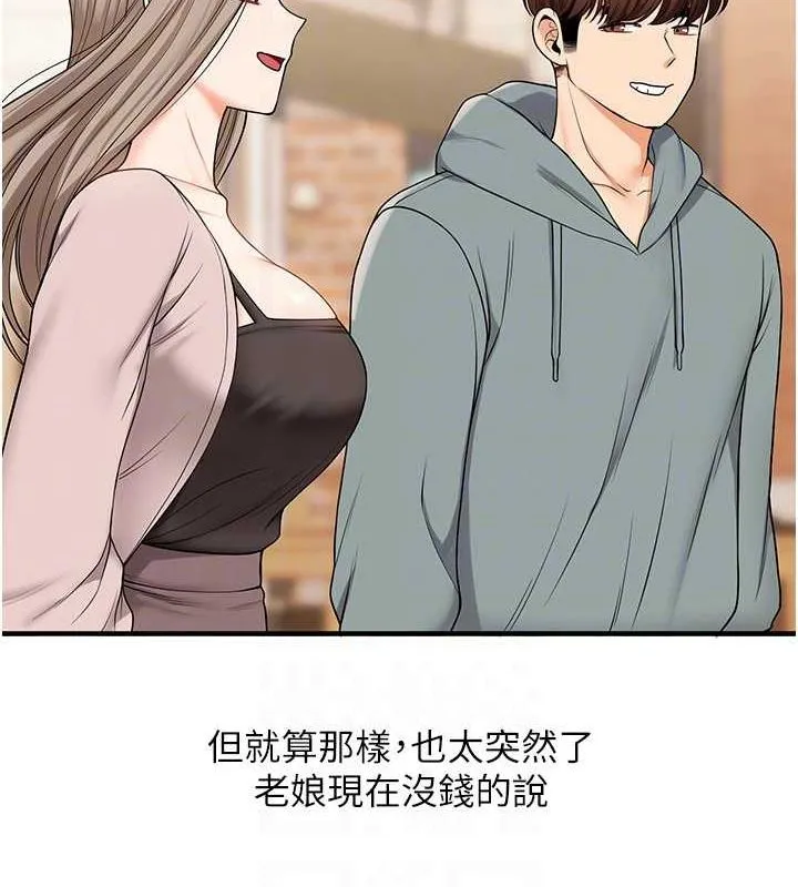 玩转学姊-第53話-夜半露奶濕一下♥ - 图片 69