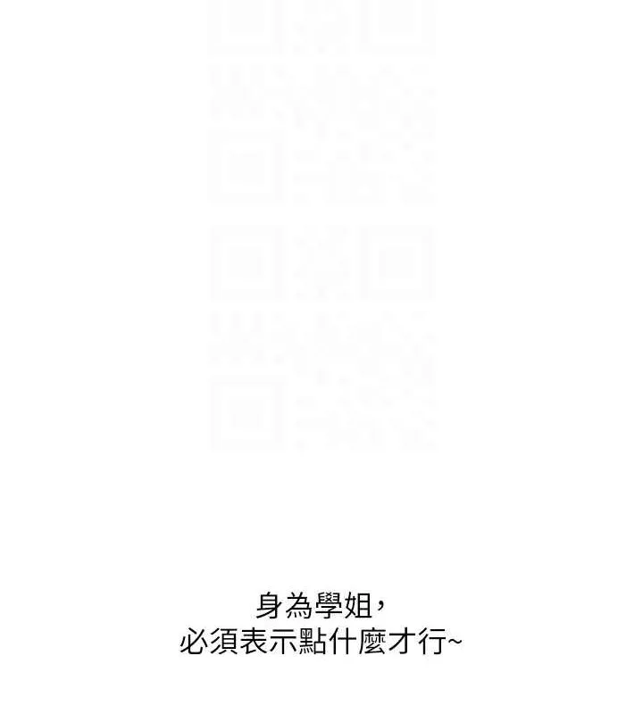 玩轉學姊第53話-夜半露奶濕一下&hearts;