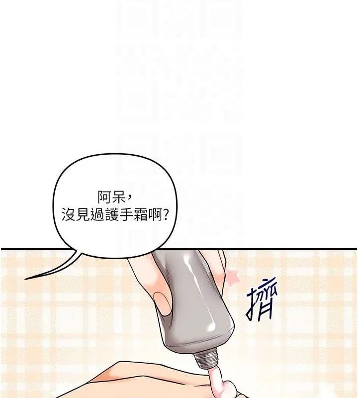 玩转学姊-第53話-夜半露奶濕一下♥ - 图片 78