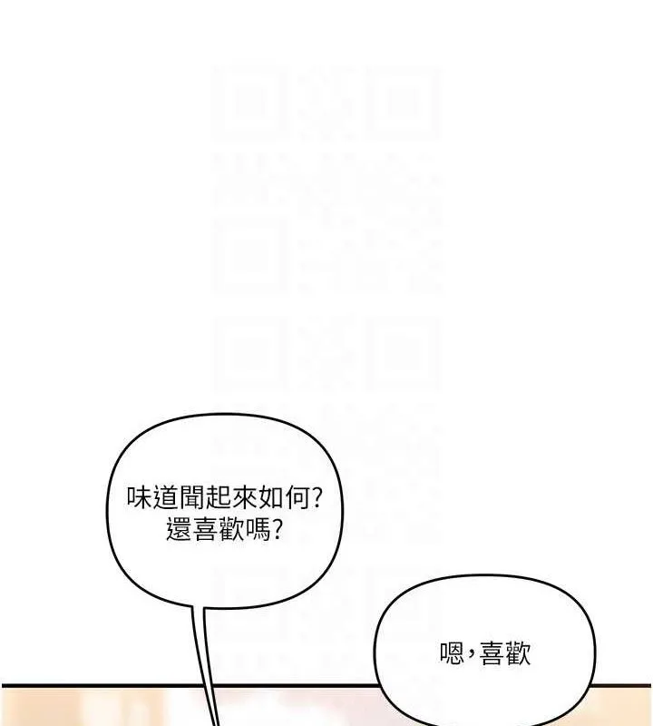 玩转学姊-第53話-夜半露奶濕一下♥ - 图片 80