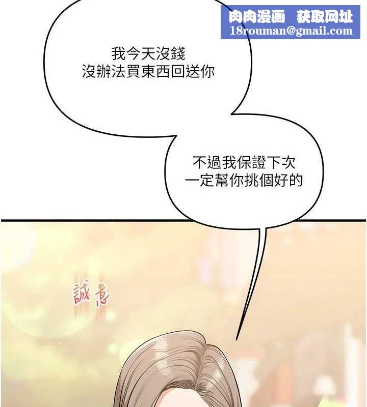 玩转学姊-第53話-夜半露奶濕一下♥ - 图片 83