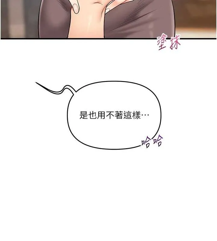 玩转学姊-第53話-夜半露奶濕一下♥ - 图片 85