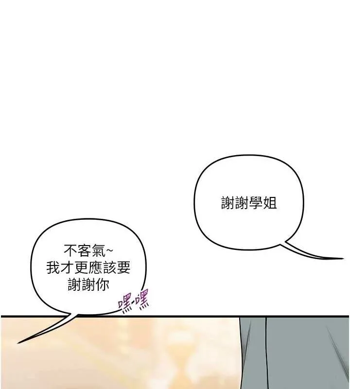 玩转学姊-第53話-夜半露奶濕一下♥ - 图片 86