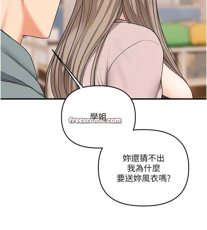 玩转学姊-第53話-夜半露奶濕一下♥ - 图片 90