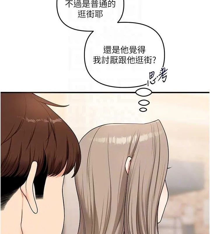 玩转学姊-第53話-夜半露奶濕一下♥ - 图片 89