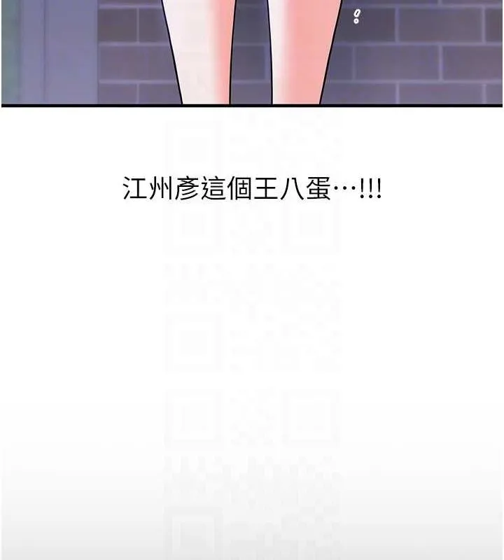 玩转学姊-第53話-夜半露奶濕一下♥ - 图片 102
