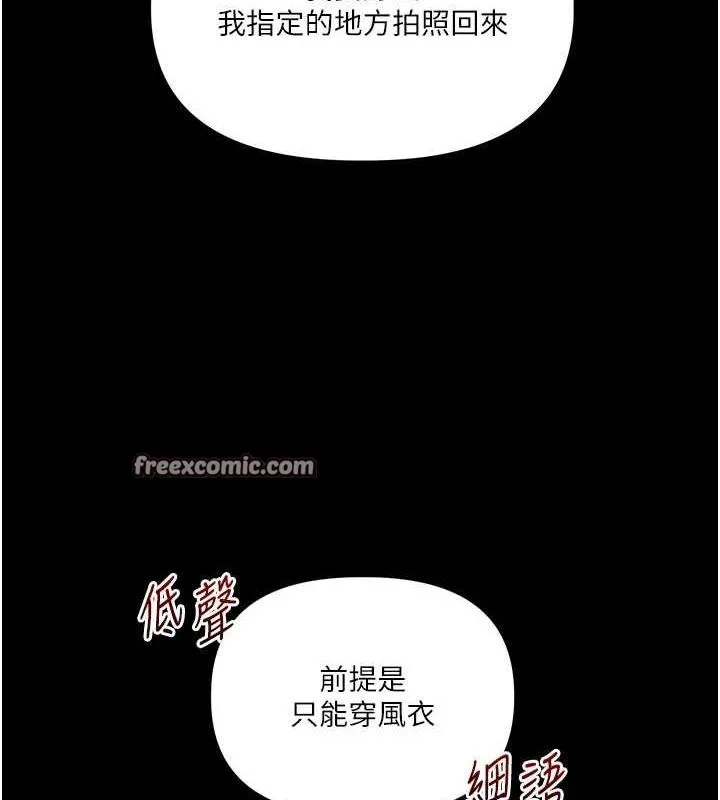 玩轉學姊第53話-夜半露奶濕一下&hearts;
