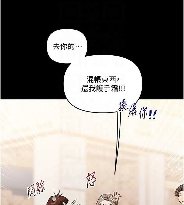 玩转学姊-第53話-夜半露奶濕一下♥ - 图片 108