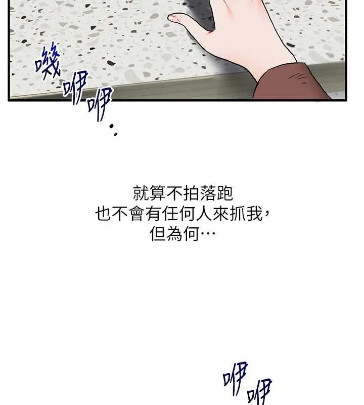 玩轉學姊第53話-夜半露奶濕一下&hearts;