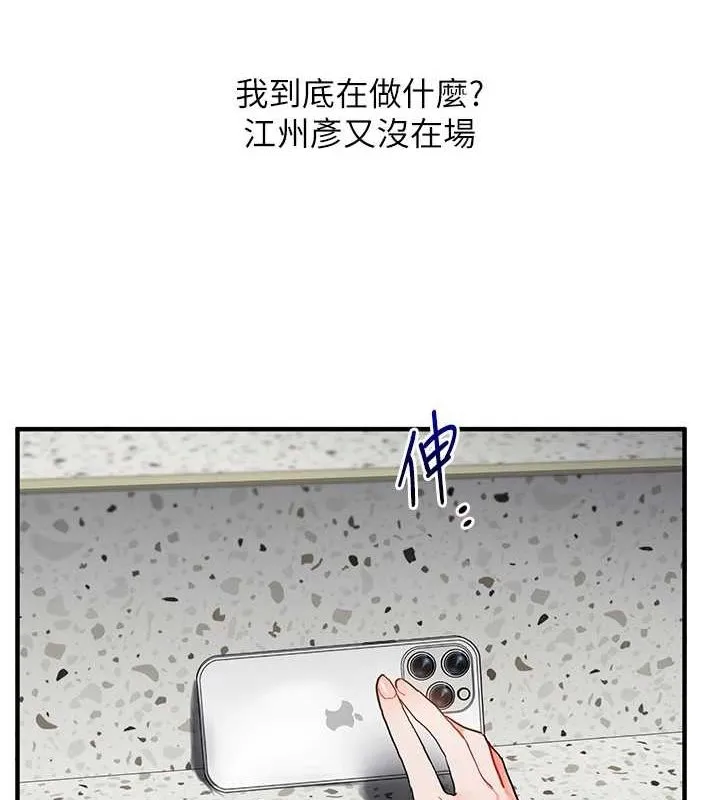 玩转学姊-第53話-夜半露奶濕一下♥ - 图片 128