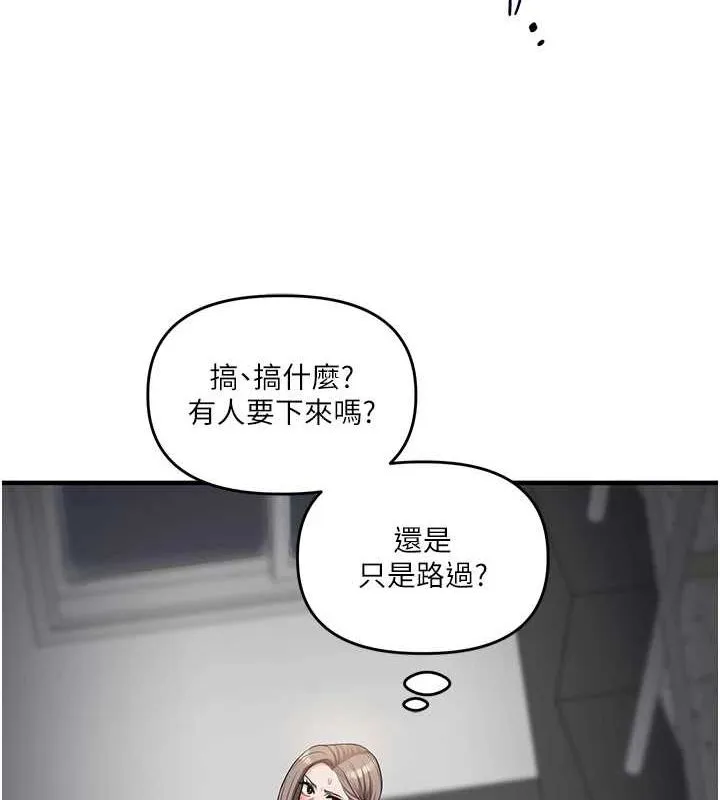 玩转学姊-第53話-夜半露奶濕一下♥ - 图片 130