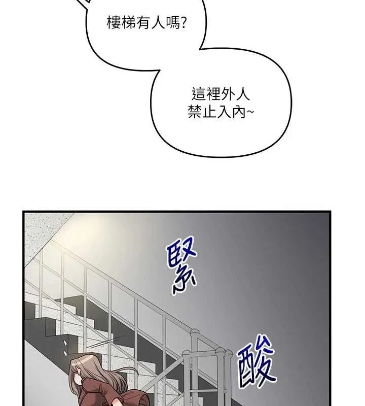 玩转学姊-第53話-夜半露奶濕一下♥ - 图片 133