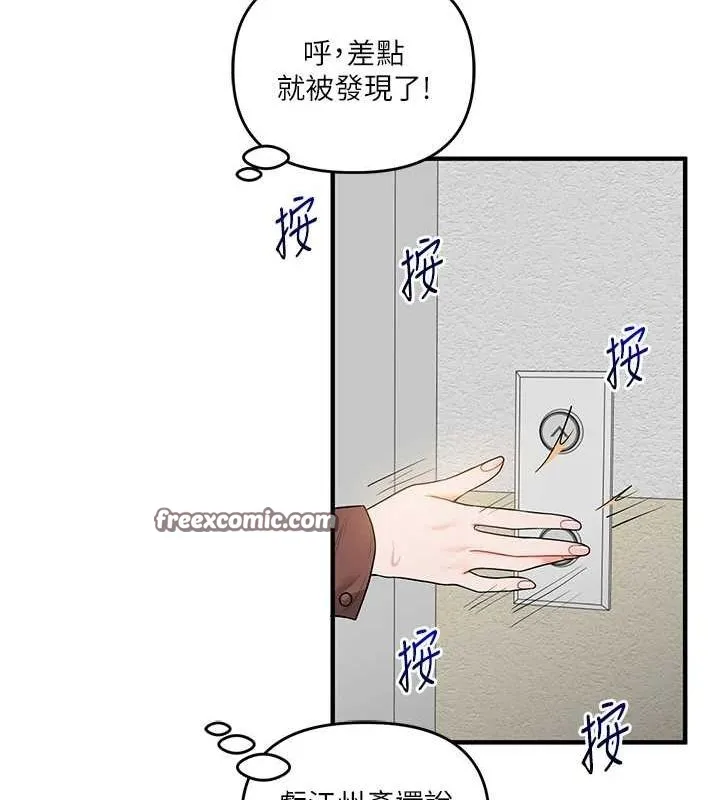 玩转学姊-第53話-夜半露奶濕一下♥ - 图片 135