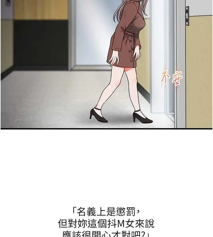 玩转学姊-第53話-夜半露奶濕一下♥ - 图片 141