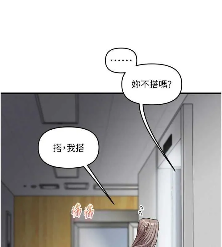 玩转学姊-第53話-夜半露奶濕一下♥ - 图片 140