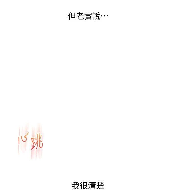 玩转学姊第53話-夜半露奶濕一下♥