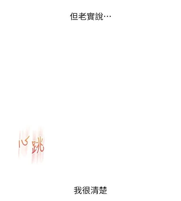 玩转学姊-第53話-夜半露奶濕一下♥ - 图片 145