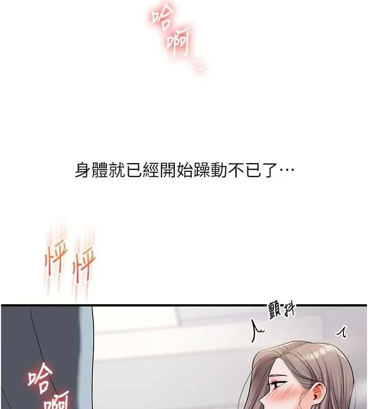 玩轉學姊第53話-夜半露奶濕一下&hearts;